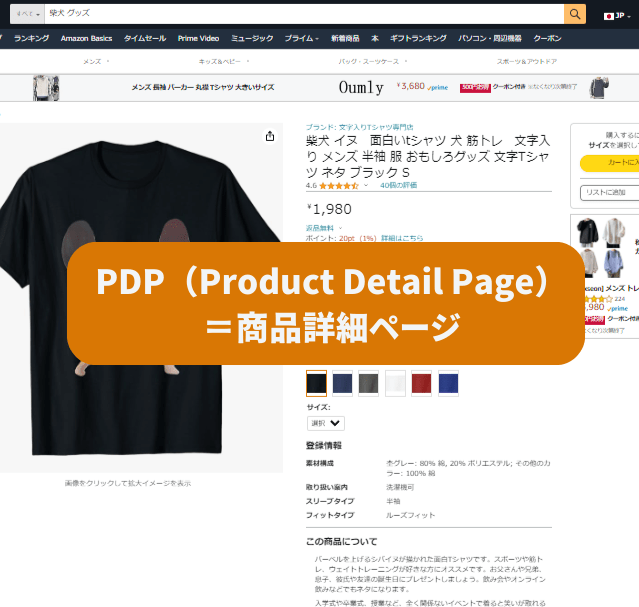 PLP(PreferredLandingPage)とは？管理・対策のやり方と便利SEOツールを紹介｜Nobilistaブログ