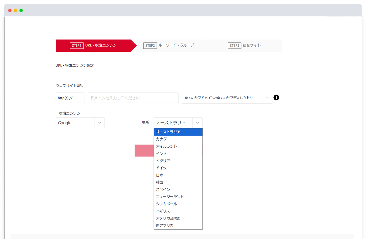 競合サイトの順位も同時に測定しパフォーマンスを比較