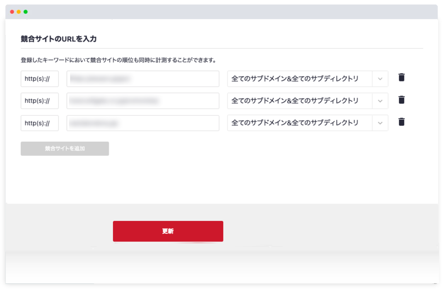 ウェブサイト編集（キーワードの追加登録）07