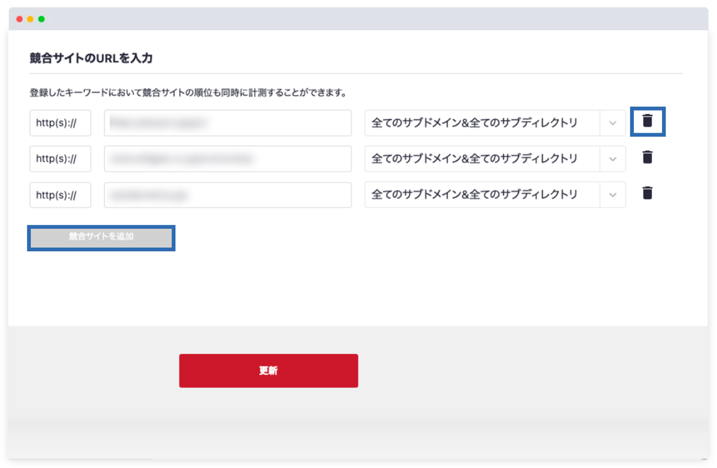 ウェブサイト編集（キーワードの追加登録）09