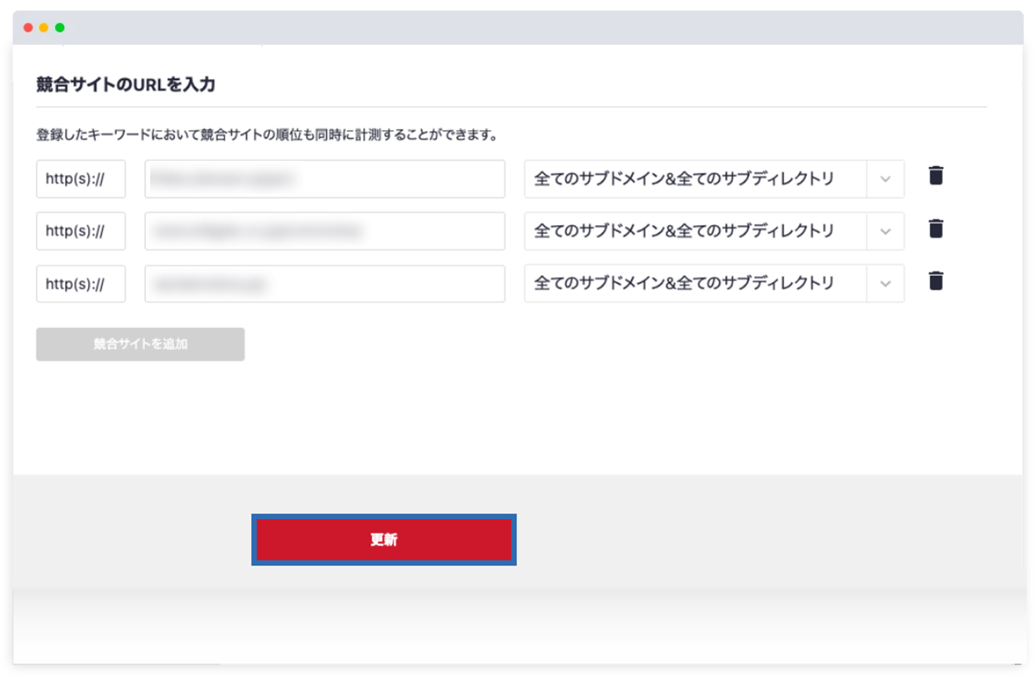 ウェブサイト編集（キーワードの追加登録）10