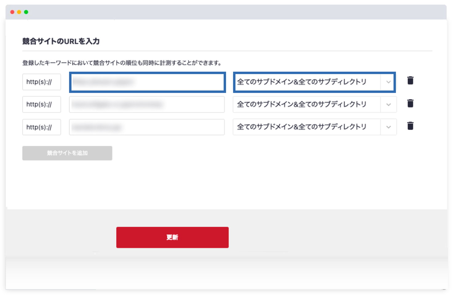 ウェブサイト編集（キーワードの追加登録）08